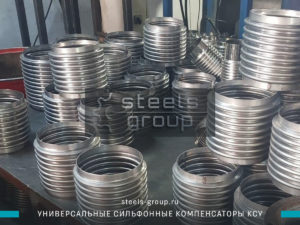 фотография универсальных компенсаторов КСУ в Подольске
